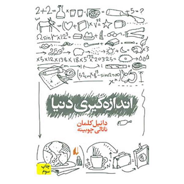 کتاب ادبیات امروز،رمان79 اثر دانیل کلمان