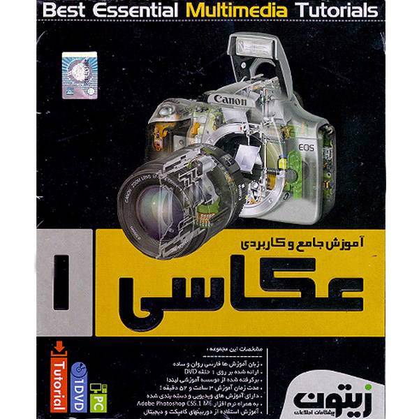 آموزش جامع و کاربردی عکاسی بخش 1، Zeytoon Photography 1 Tutorials