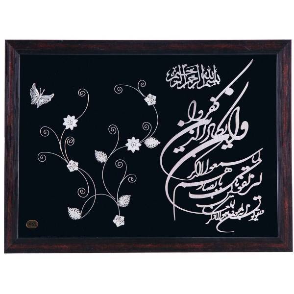 تابلو نقره قناعت طرح وان یکاد کد 253029