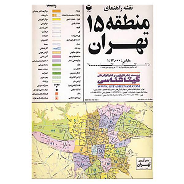 کتاب نقشه راهنمای منطقه15 تهران کد 315