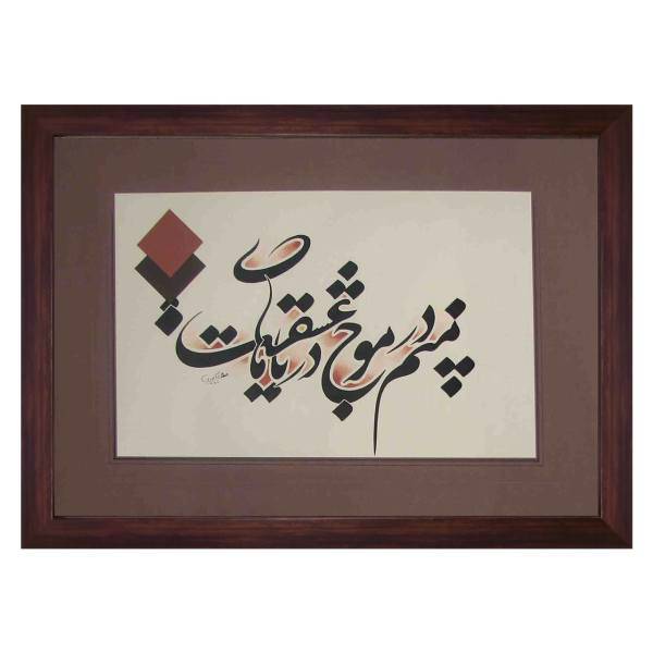 تابلو خط گرافیک نگارین گالری کد R-35.50-09