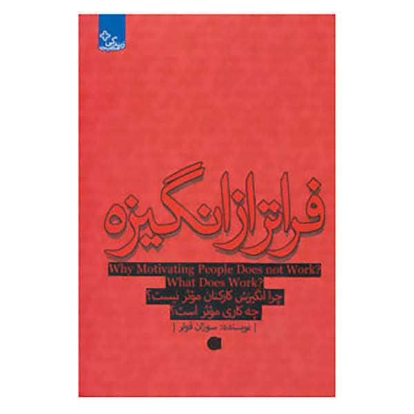 کتاب زندگی مثبت اثر سوزان فولر