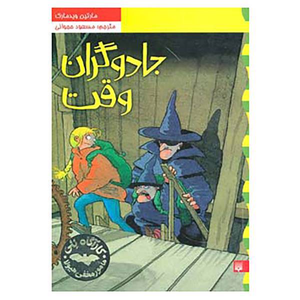 کتاب کارآگاه نلی 4 اثر مارتین ویدمارک