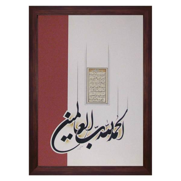 تابلو خط گرافیک نگارین گالری کد R-35.50-20
