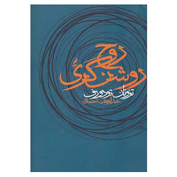 کتاب روح روشنگری اثر تزوتان تودوروف