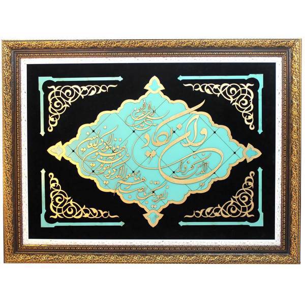 تابلو معرق گالری هما کد VB004-4