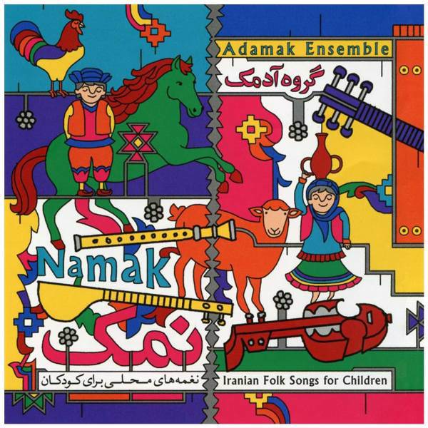 آلبوم موسیقی نمک اثر گروه آدمک، Adamak Group Namak Music Album