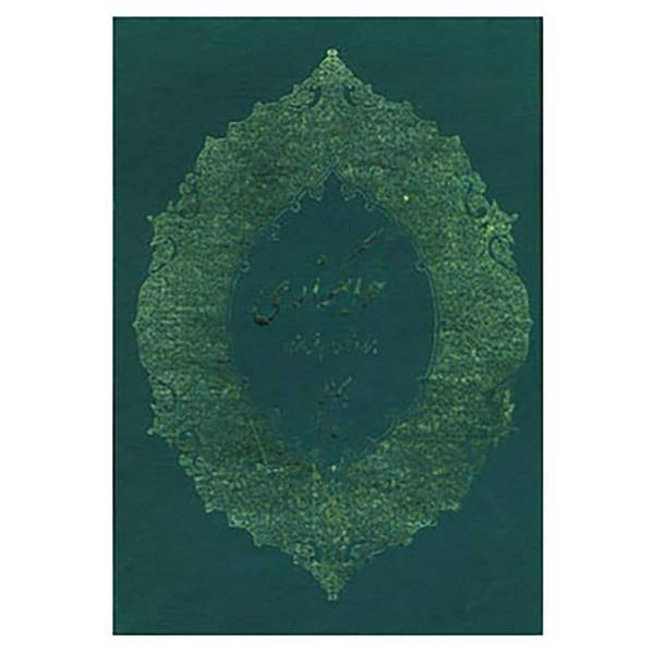 کتاب خوابگزاری