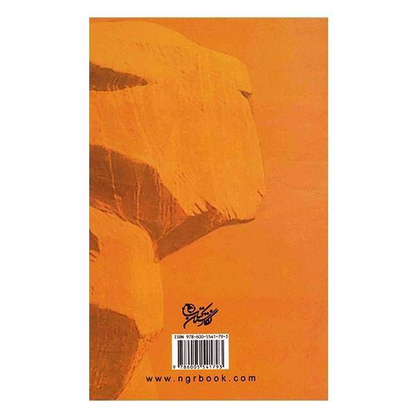 کتاب چنین گفت کارل مارکس