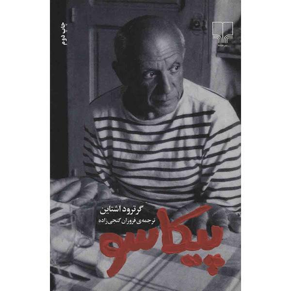 کتاب پیکاسو اثر گرترود اشتاین، Picasso