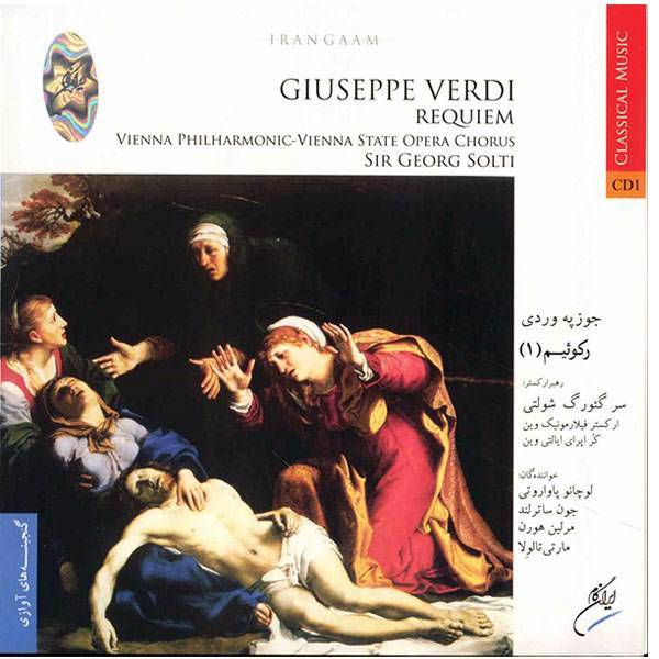 آلبوم موسیقی رکوئیم 1 اثر جوزپه وردی، Requiem Music Album by Giuseppe Verdi