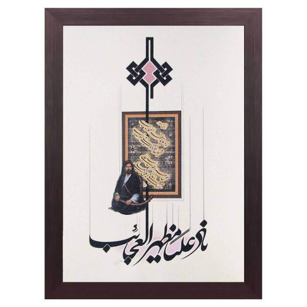 تابلو خط گرافیک نگارین گالری کد R-50.70-08