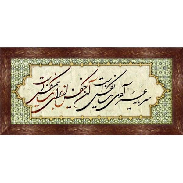 تابلو خوشنویسی گالری آثار هنر امروز کد 1694