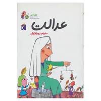 کتاب جهان امروز 2 اثر آلکسیا دلریو،سوفی دومانتون
