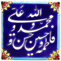 کاشی هفت رنگ گالری مند طرح پنج تن مدل MK30-7