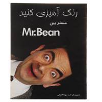 کتاب رنگ آمیزی کنید