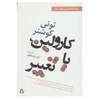 کتاب نمایشنامه های برتر جهان88 اثر تونی کوشنر
