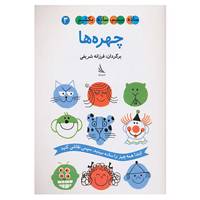 کتاب ساده ببینیم،ساده بکشیم 3 اثر اد امبرلی