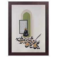 تابلو خط گرافیک نگارین گالری کد R-50.70-06