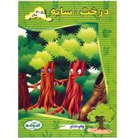 کتاب درخت، سایه اثر آذرمیدخت ونکی