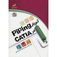 کتاب آموزش Piping در CATIA اثر مهدی مصلح آبادی فراهانی Piping With CATIA