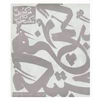 کتاب هنر گچ بری مکتب خراسان اثر ابوالقاسم کمالی زاده
