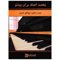 کتاب یکصد آهنگ برای پیانو اثر جهانگیر کامیان Hundred Melodys For Piano