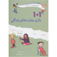 کتاب 101 بازی مهارت های زندگی اثر برنی بیدگروبر 101 Maharat