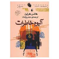 کتاب ادبیات امروز،رمان26 اثر هانس هرلین