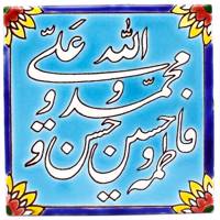 کاشی هفت رنگ گالری مند طرح پنج تن مدل MK30-13