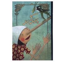 کتاب پینوکیو اثر کارلو کلودی Pinocchio