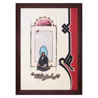 تابلو خط گرافیک نگارین گالری کد R-35.50-15