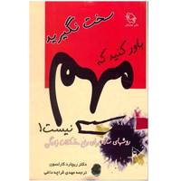 کتاب سخت نگیرید، باور کنید که مهم نیست اثر ریچارد کارلسون Stuff Simple Dont Sweat the Small Stuff and Its All Small Ways to Keep the Little Thing From Taking Over Your Life