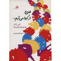 کتاب من از کجا می آیم؟ اثر آلبر ژاکار