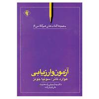 کتاب هم کلاسی 6 اثر هوارد تانر