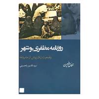 کتاب مطالعات زنان 9 اثر قاسم یاحسینی