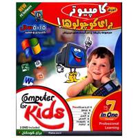 نرم افزار آموزش کامپیوتر برای کوچولوها Computer For Kids