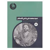 کتاب شخصیت های مانا 3 اثر جمشید نوروزی