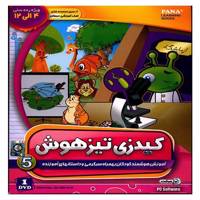 نرم افزار آموزش کیدزی تیزهوش 5 - نانو و جانوران Kidsy Nano 5