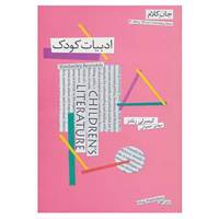 کتاب جان کلام13 اثر کیمبرلی رنلدز