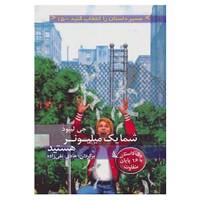 کتاب مسیر داستان را انتخاب کنید15 اثر جی لیبود