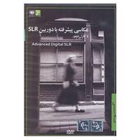 کتاب دی وی دی عکاسی با کارل تیلور 3 اثر کارل تیلور