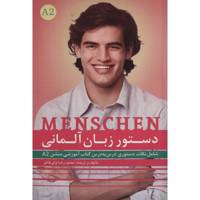 کتاب دستور زبان آلمانی اثر محمودرضا ولی خانی
