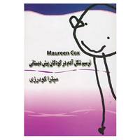 کتاب ترسیم شکل آدم در کودکان پیش دبستانی اثر مورین وی کاکس