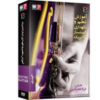 فیلم آموزشی تنظیم و نگهداری گیتار الکتریک نشر رها فیلم Raha Film Tutorial Setting and Maintaining Electric Guitar Multimedia Training