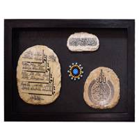 تابلو سنگ گالری هما طرح آیه کد HT020-16