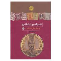 کتاب سرگذشت نامه ها اثر بهزاد کریمی