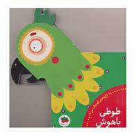 کتاب باغ وحش کوچک من 1 اثر علی اکبر سید نوید،لاله جعفری