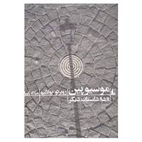کتاب ادبیات امروز،رمان85 اثر روبرتو بولانیو