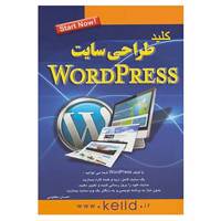 کتاب کلید طراحی سایت اثر احسان مظلومی